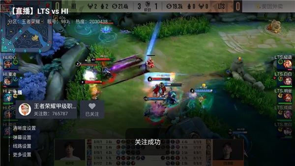 斗鱼直播TV版图片7