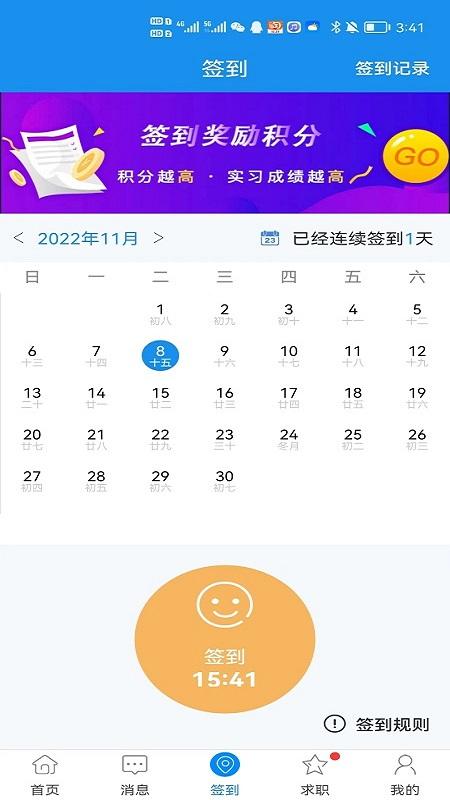 习讯云手机版 5.0.3