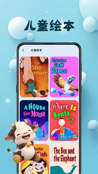 巴鲁识字 最新版v3.00 最新版v3.00