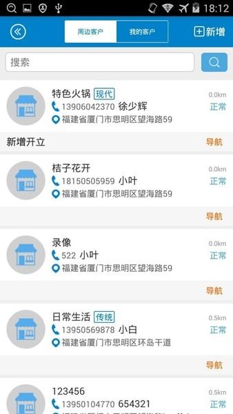 企微宝安卓版 最新版v10.6.0-global 最新版v10.6.0-global