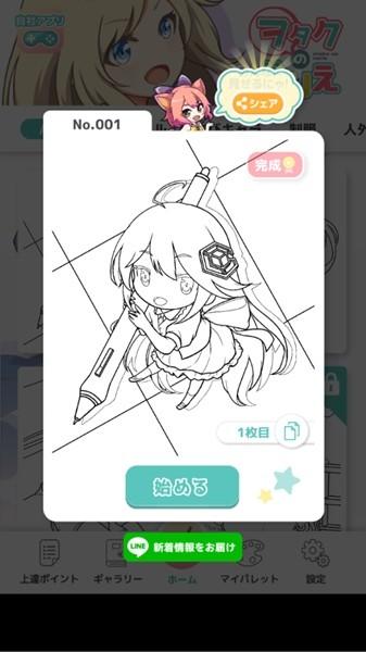 阿宅画图 最新版v2.2.0 最新版v2.2.0