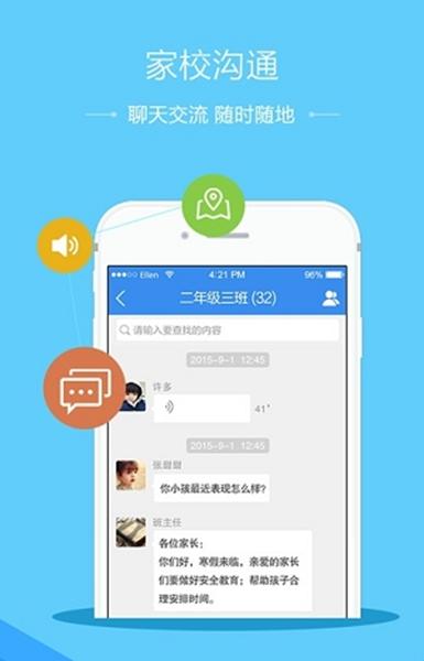 山东省教育云服务平台 安卓版v1.9.2 安卓版v1.9.2