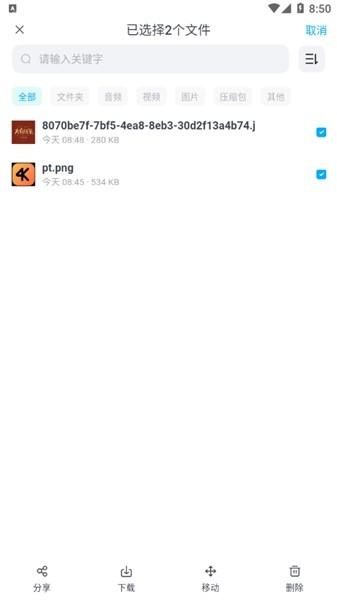 蓝奏云优享版 最新版v1.0.3