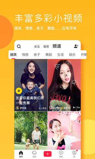 友乐app截图3