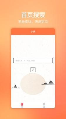 字典词典通 安卓版v1.2.4 安卓版v1.2.4