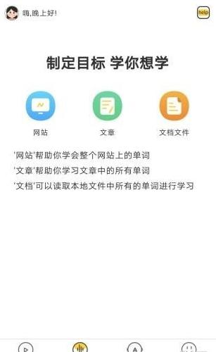 简单学单词APP