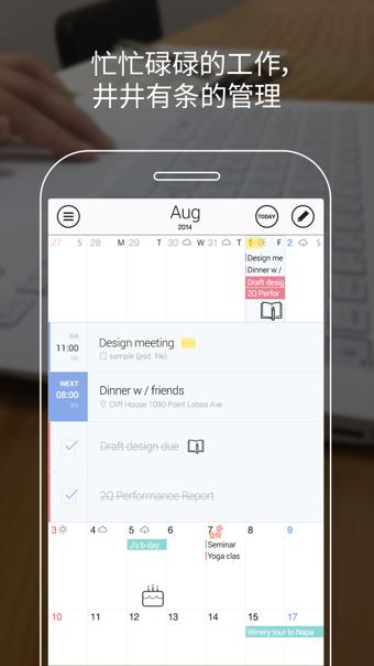 SolCalendar 最新版v1.7.3