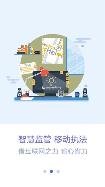 众食安管理端 安卓版v2.1.1-prod 安卓版v2.1.1-prod