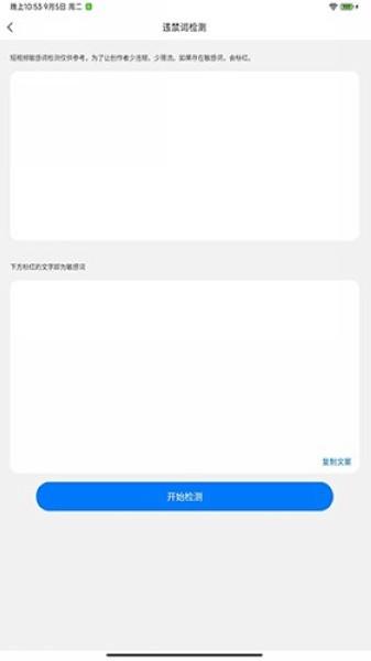 文案提取改写app 最新版v1.5.2 最新版v1.5.2