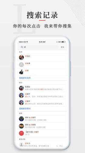 师董会 最新安卓版v4.4.0 最新安卓版v4.4.0