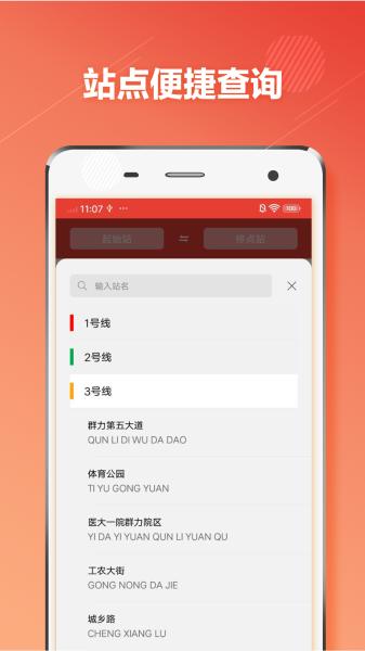 哈尔滨地铁图片1