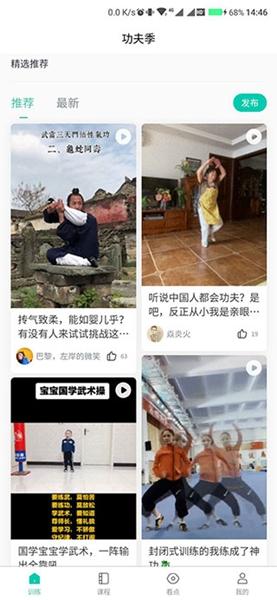 功夫季 安卓版v176 安卓版v176