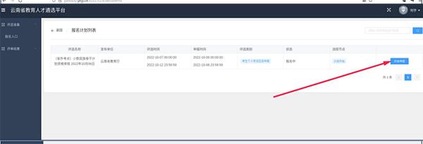 云教云app图片24