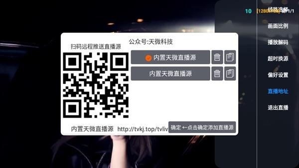 V3TV图片4