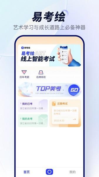 易考绘 安卓版v1.3.0 安卓版v1.3.0