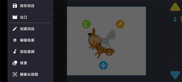 DC2动画软件图片12