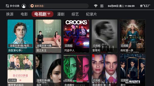奈飞工厂TV客户端图片2