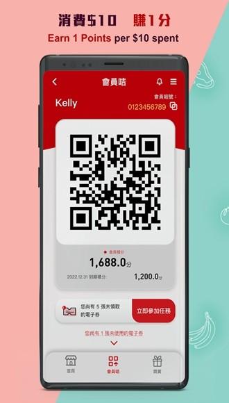 香港街市app图片1