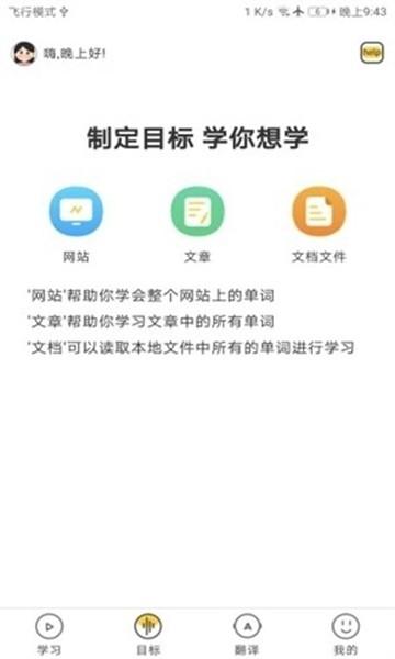 简单学单词app 安卓版v1.0.29 安卓版v1.0.29