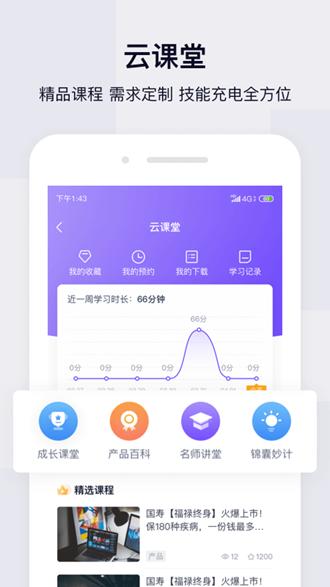 蛮牛伙伴 安卓版v1.5.30 安卓版v1.5.30