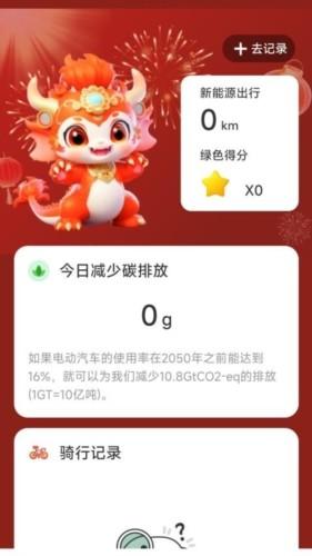 龙舞行路 安卓版v2.0.1