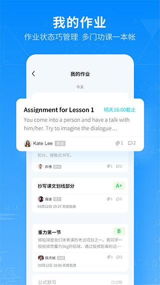 腾讯作业君图片2