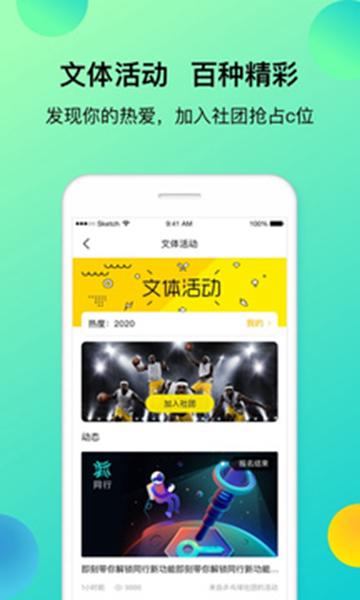 上汽同行 官方版v8.0.16 官方版v8.0.16