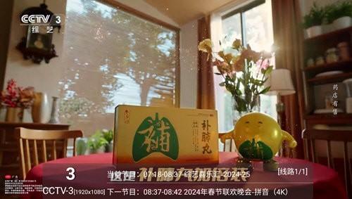 银河直播2电视版2