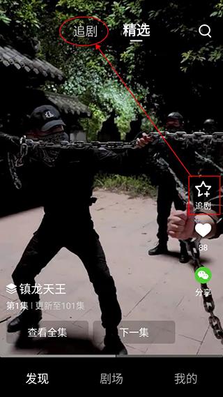 天天看剧图片2