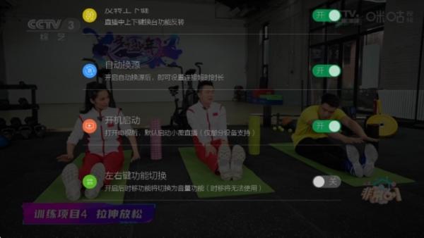 小薇直播去广告去升级精简版图片9