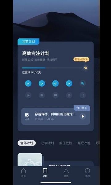 看见冥想 最新版v1.5.0 最新版v1.5.0