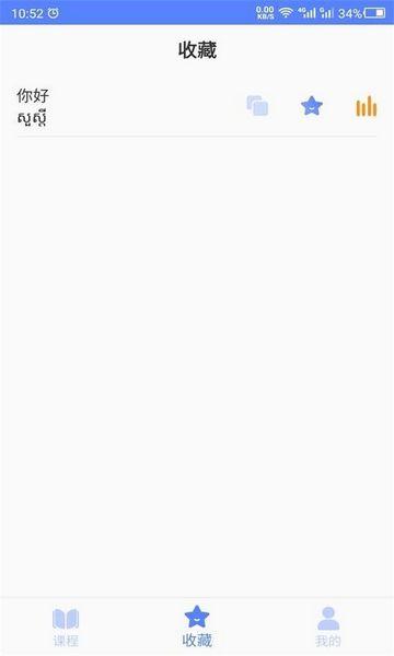 天天柬埔寨语 安卓版v23.12.28 安卓版v23.12.28