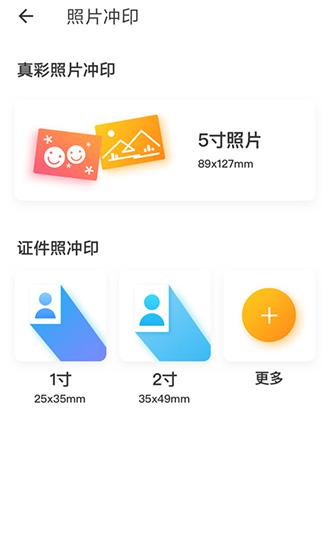 多拉打印 安卓版v2.17.2 安卓版v2.17.2