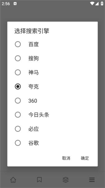 黑莓浏览器图片2