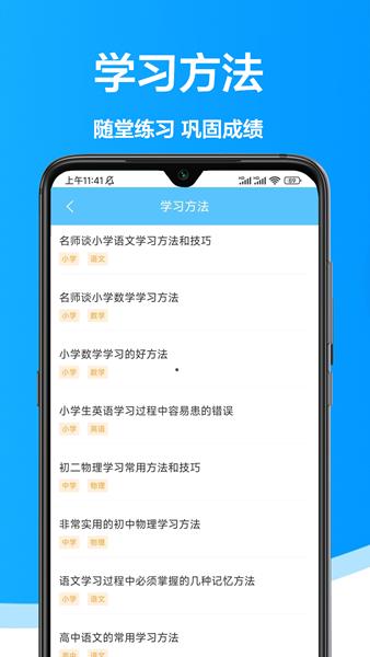 作业互动 安卓版v1.0.2 安卓版v1.0.2