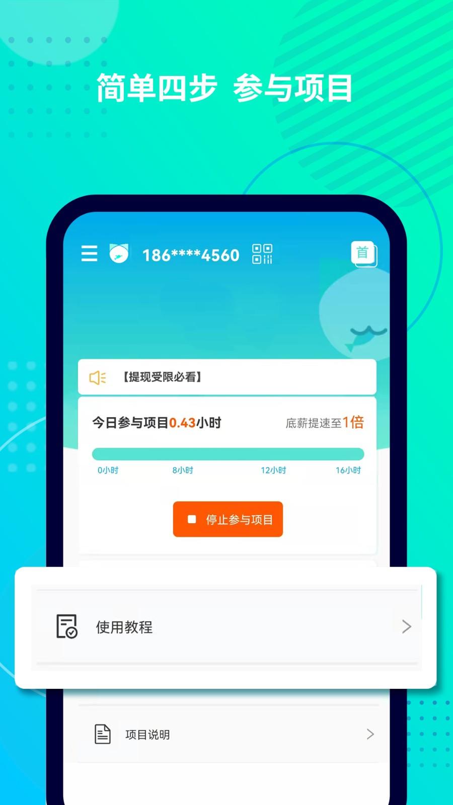抓鱼猫app(项目采集)