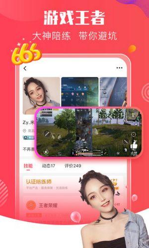 皮皮pipi (游戏陪玩软件)最新版v3.4.1