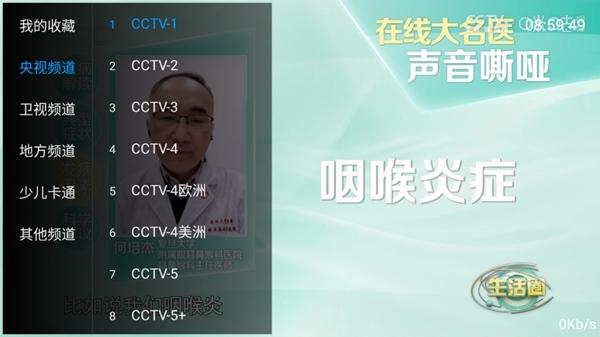 看TVAPP图片5