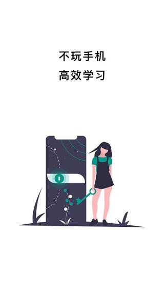 不玩手机图片1