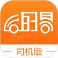 运的易司机app 安卓最新版本v1.9.8