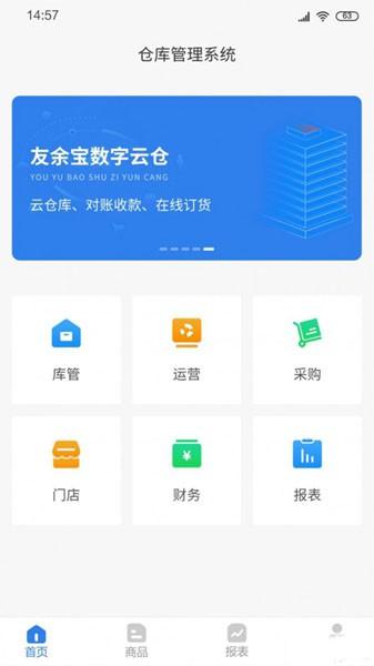 友余宝 安卓版v1.0 安卓版v1.0