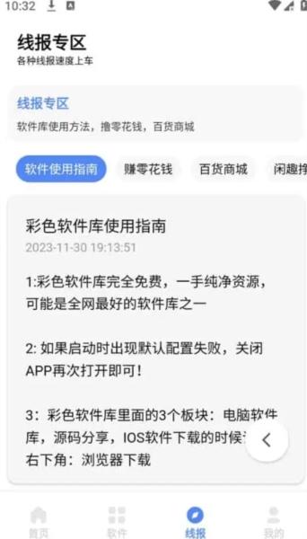 彩色软件库图片2