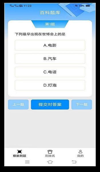 极致刷刷 最新版v2.3.1.5 最新版v2.3.1.5