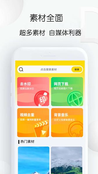 自媒体视频素材大师图片