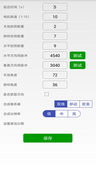 鲲图 安卓版v2.0.38