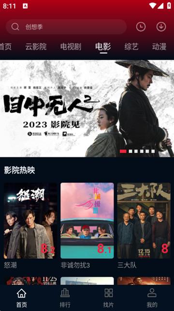 赤兔视频图片3
