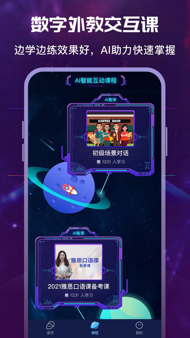 倚塔英语学习 4.8.0