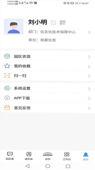 机关服务平台 安卓版v3.5.5 安卓版v3.5.5