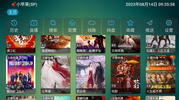 可视TV Max图片1