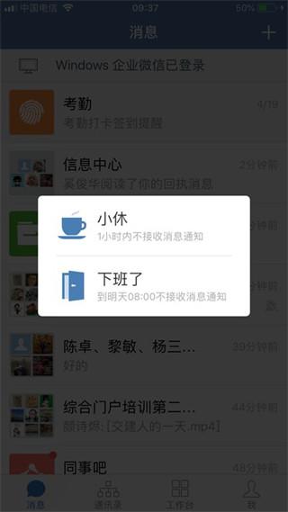 交建通APP图片8